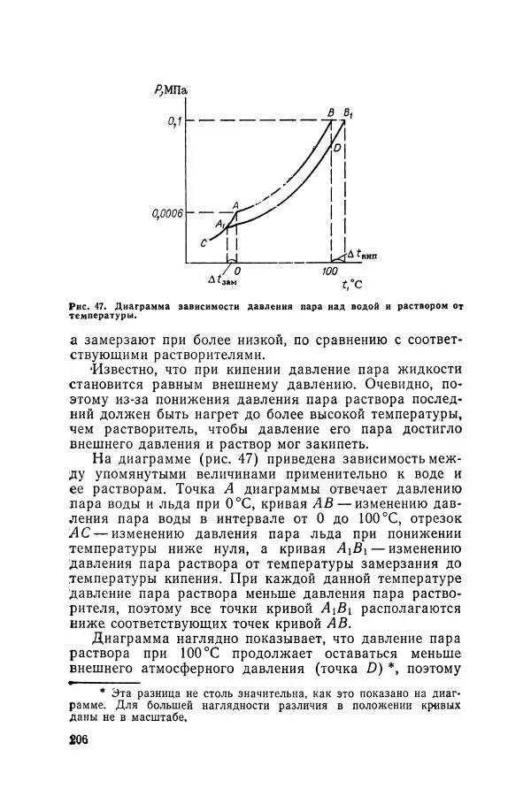 Юрий Кукушкин - Неорганическая химия - Страница № 207