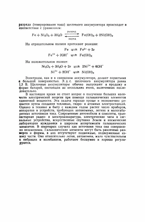 Юрий Кукушкин - Неорганическая химия - Страница № 251