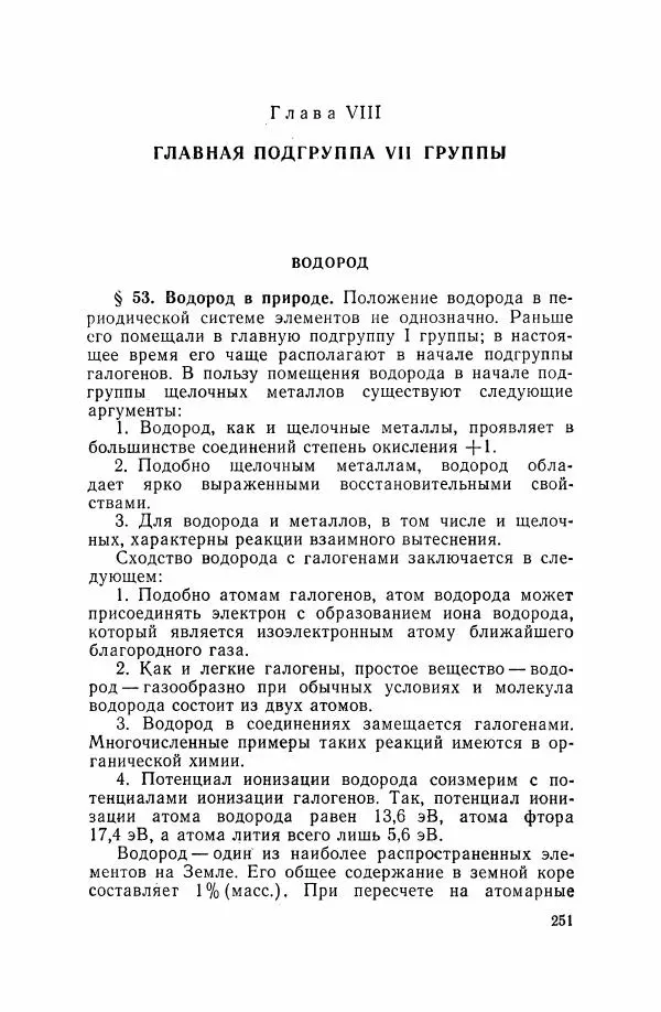 Юрий<!--p--><!--p--><!--p--><!--p--><!--p--><!--p--><!--p--><!--p--><!--p--><!--p--><!--p--><!--p--><!--p--><!--p--><!--p--><!--p--><!--p--><!--p--><!--p--><!--p--><!--p--><!--p--><!--p--><!--p--><!--p--><!--p--><!--p--><!--p--><!--p--><!--p--><!--p--><!--p--><!--p--><!--p--><!--p--><!--p--><!--p--><!--p--><!--p--><!--p--><!--p--><!--p--><!--p--><!--p--><!--p--><!--p--><!--p--><!--p--><!--p--><!--p--><!--p--><!--p--><!--p--><!--p--><!--p--><!--p--><!--p--><!--p--><!--p--><!--p--><!--p--><!--p--><!--p--><!--p--><!--p--><!--p--><!--p--><!--p--><!--p--><!--p--><!--p--><!--p--><!--p--><!--p--><!--p--><!--p--><!--p--><!--p--><!--p--><!--p--><!--p--><!--p--><!--p--><!--p--><!--p--><!--p--><!--p--><!--p--><!--p--><!--p--><!--p--><!--p--><!--p--><!--p--><!--p--><!--p--><!--p--><!--p--><!--p--><!--p--><!--p--><!--p--><!--p--><!--p--><!--p--><!--p--><!--p--><!--p--><!--p--><!--p--><!--p--><!--p--><!--p--><!--p--><!--p--><!--p--><!--p--><!--p--><!--p--><!--p--><!--p--><!--p--><!--p--><!--p--><!--p--><!--p--><!--p--><!--p--><!--p--><!--p--><!--p--><!--p--><!--p--><!--p--><!--p--><!--p--><!--p--><!--p--><!--p--><!--p--><!--p--><!--p--><!--p--><!--p--><!--p--><!--p--><!--p--><!--p--><!--p--><!--p--><!--p--><!--p--><!--p--><!--p--><!--p--><!--p--><!--p--><!--p--><!--p--><!--p--><!--p--><!--p--><!--p--><!--p--><!--p--><!--p--><!--p--><!--p--><!--p--><!--p--><!--p--><!--p--><!--p--><!--p--><!--p--><!--p--><!--p--><!--p--><!--p--><!--p--><!--p--><!--p--><!--p--><!--p--><!--p--><!--p--><!--p--><!--p--><!--p--><!--p--><!--p--><!--p--><!--p--><!--p--><!--p--><!--p--><!--p--><!--p--><!--p--><!--p--><!--p--><!--p--><!--p--><!--p--><!--p--><!--p--><!--p--><!--p--><!--p--><!--p--><!--p--><!--p--><!--p--><!--p--><!--p--><!--p--><!--p--><!--p--><!--p--><!--p--><!--p--><!--p--><!--p--><!--p--><!--p--><!--p--><!--p--><!--p--><!--p--><!--p--><!--p--><!--p--><!--p--><!--p--><!--p--><!--p--><!--p--><!--p--><!--p--><!--p--><!--p--><!--p--><!--p--><!--p--><!--p--><!--p--><!--p--><!--p--><!--p--><!--p--><!--p--><!--p-->Кукушкин - Неорганическая химия - Страница № 252