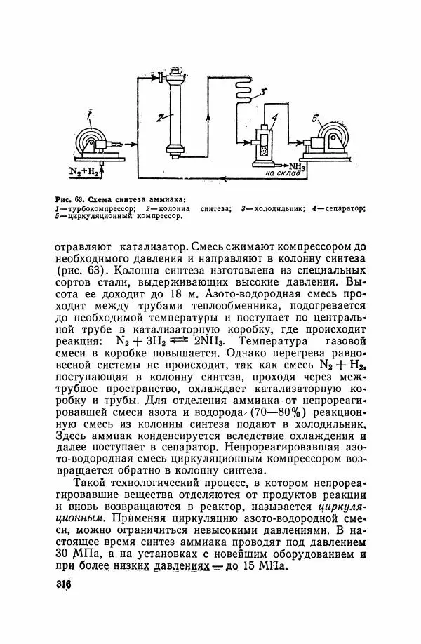 Юрий Кукушкин - Неорганическая химия - Страница № 317