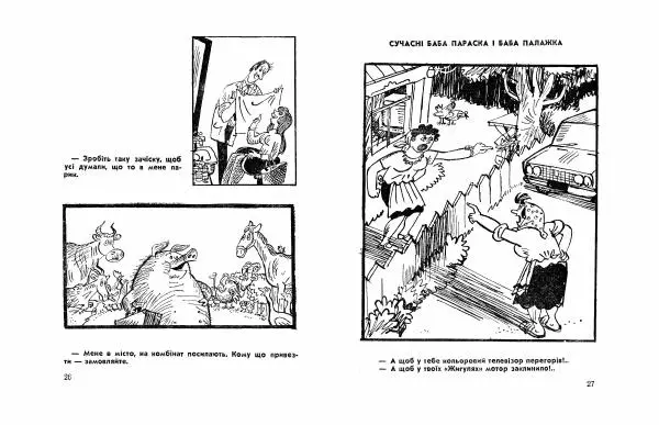 Сергій Герасимчук - Вінегрет з перцем - Страница № 15