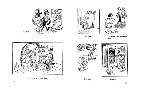 Сергій Герасимчук - Вінегрет з перцем - Страница № 31