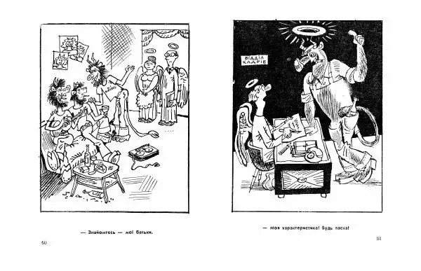 Сергій Герасимчук - Вінегрет з перцем - Страница № 32