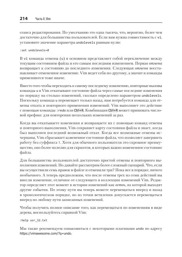 Арнольд Роббинс - Изучаем vi и Vim. Не просто редакторы - Страница №<!--p--><!--p--><!--p--><!--p--><!--p--><!--p--><!--p--><!--p--><!--p--><!--p--><!--p--><!--p--><!--p--><!--p--><!--p--><!--p--><!--p--><!--p--><!--p--><!--p--><!--p--><!--p--><!--p--><!--p--><!--p--><!--p--><!--p--><!--p--><!--p--><!--p--><!--p--><!--p--><!--p--><!--p--><!--p--><!--p--><!--p--><!--p--><!--p--><!--p--><!--p--><!--p--><!--p--><!--p--><!--p--><!--p--><!--p--><!--p--><!--p--><!--p--><!--p--><!--p--><!--p--><!--p--><!--p--><!--p--><!--p--><!--p--><!--p--><!--p--><!--p--><!--p--><!--p--><!--p--><!--p--><!--p--><!--p--><!--p--><!--p--><!--p--><!--p--><!--p--><!--p--><!--p--><!--p--><!--p--><!--p--><!--p--><!--p--><!--p--><!--p--><!--p--><!--p--><!--p--><!--p--><!--p--><!--p--><!--p--><!--p--><!--p--><!--p--><!--p--><!--p--><!--p--><!--p--><!--p--><!--p--><!--p--><!--p--><!--p--><!--p--><!--p--><!--p--><!--p--><!--p--><!--p--><!--p--><!--p--><!--p--><!--p--><!--p--><!--p--><!--p--><!--p--><!--p--><!--p--><!--p--><!--p--><!--p--><!--p--><!--p--><!--p--><!--p--><!--p--><!--p--><!--p--><!--p--><!--p--><!--p--><!--p--><!--p--><!--p--><!--p--><!--p--><!--p--><!--p--><!--p--><!--p--><!--p--><!--p--><!--p--><!--p--><!--p--><!--p--><!--p--><!--p--><!--p--><!--p--><!--p--><!--p--><!--p--><!--p--><!--p--><!--p--><!--p--><!--p--><!--p--><!--p--><!--p--><!--p--><!--p--><!--p--><!--p--><!--p--><!--p--><!--p--><!--p--><!--p--><!--p--><!--p--><!--p--><!--p--><!--p--><!--p--><!--p--><!--p--><!--p--><!--p--><!--p--><!--p--><!--p--><!--p--><!--p--><!--p--><!--p--><!--p--><!--p--><!--p--><!--p--><!--p--><!--p--><!--p--><!--p--><!--p--><!--p--><!--p--><!--p--><!--p--><!--p--><!--p--><!--p--><!--p--><!--p--><!--p--><!--p--><!--p--><!--p--><!--p--><!--p--><!--p--><!--p--><!--p--><!--p--><!--p-->214