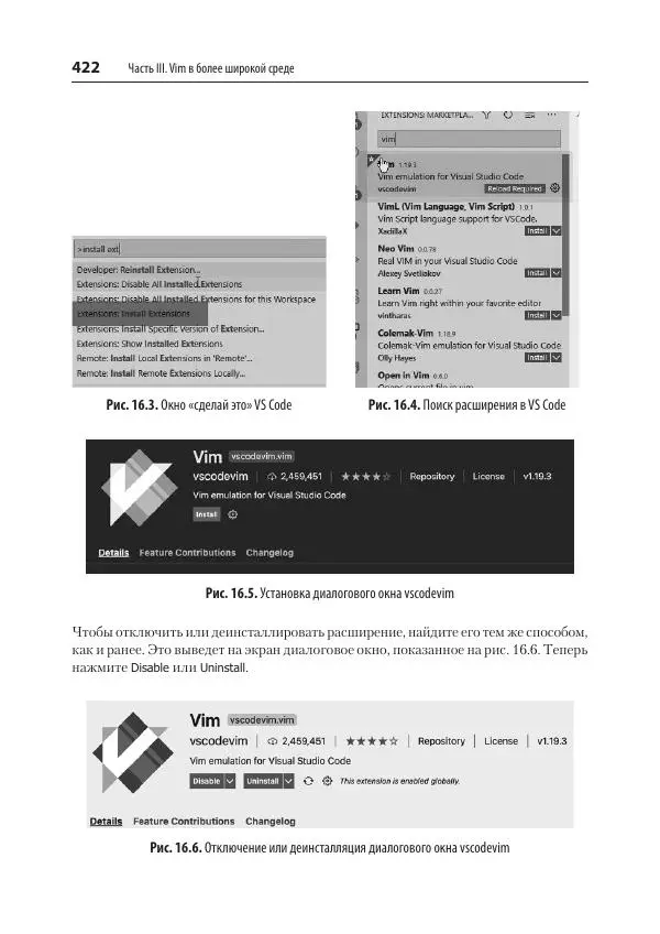Арнольд Роббинс - Изучаем vi и Vim. Не просто редакторы - Страница № 422