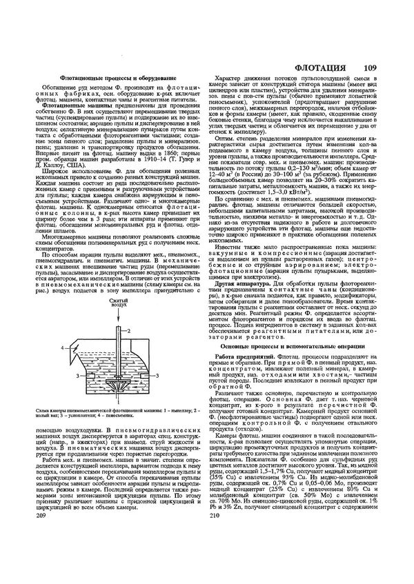 Автор неизвестен - Энциклопедия - Химическая энциклопедия в 5-ти томах. Том 5. ТРИ-ЯТР - Страница № 109