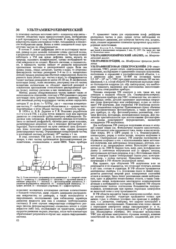 Автор неизвестен - Энциклопедия - Химическая энциклопедия в 5-ти томах. Том 5. ТРИ-ЯТР - Страница № 36
