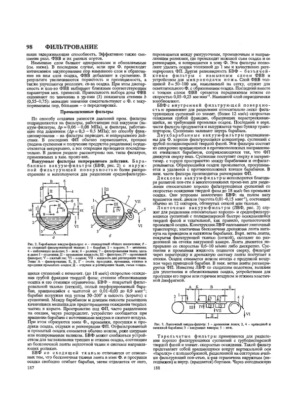 Автор неизвестен - Энциклопедия - Химическая энциклопедия в 5-ти томах. Том 5. ТРИ-ЯТР - Страница № 98