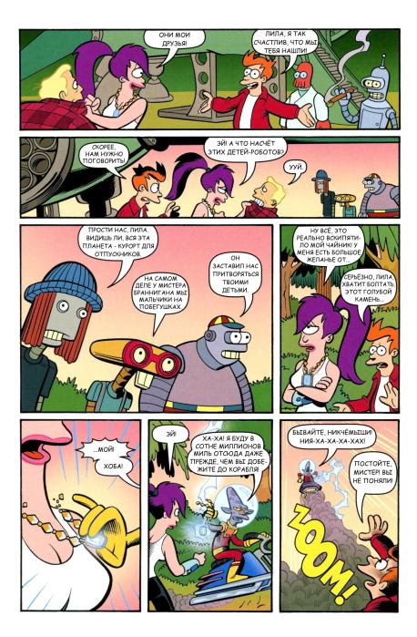 Futurama comics 62 (  Futurama) Иллюстрация 20