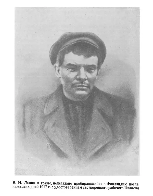 Александр Шотман - Как от искры возгорелось пламя - Страница № 344