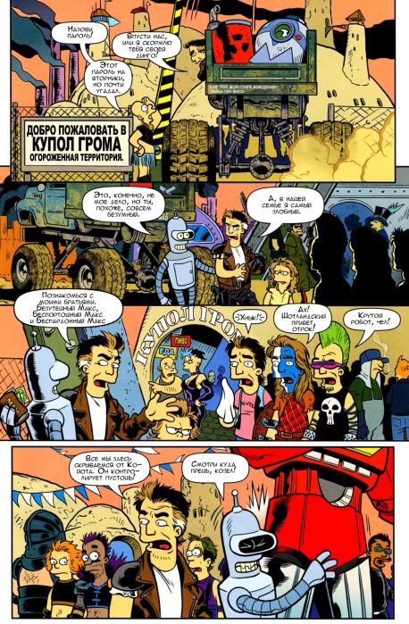 Futurama comics 55 (  Futurama) Иллюстрация 12