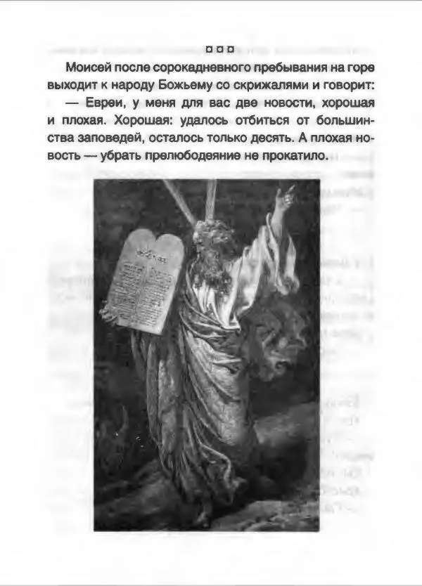 Борис Акунин - Интеллектуальные анекдоты собранные и прокомментированные Борисом Акуниным - Страница № 159