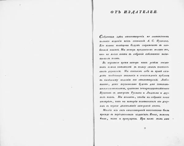 Александр Пушкин - Стихотворения Александра Пушкина - Страница № 6