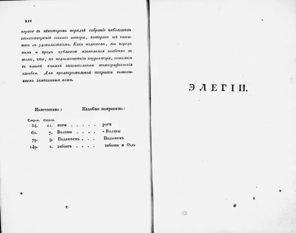 Александр Пушкин - Стихотворения Александра Пушкина - Страница № 7