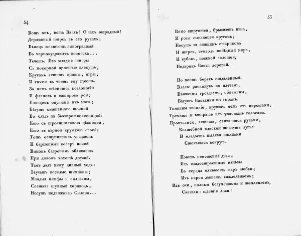 Александр Пушкин - Стихотворения Александра Пушкина - Страница № 34