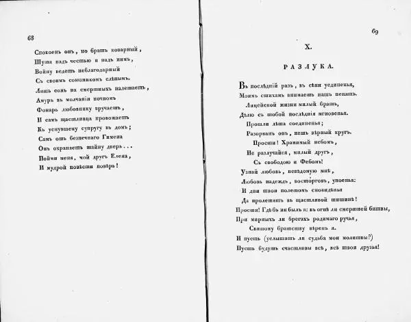Александр Пушкин - Стихотворения Александра Пушкина - Страница № 41