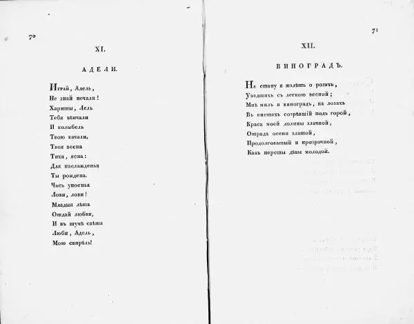 Александр Пушкин - Стихотворения Александра Пушкина - Страница № 42