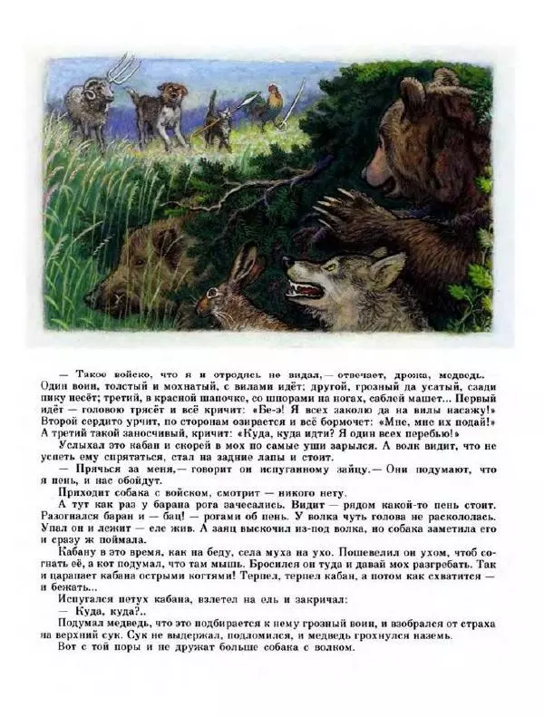 Алесь Якимович - Синяя свита наизнанку сшита - Страница № 9