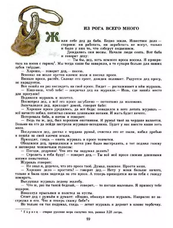 Алесь Якимович - Синяя свита наизнанку сшита - Страница № 21