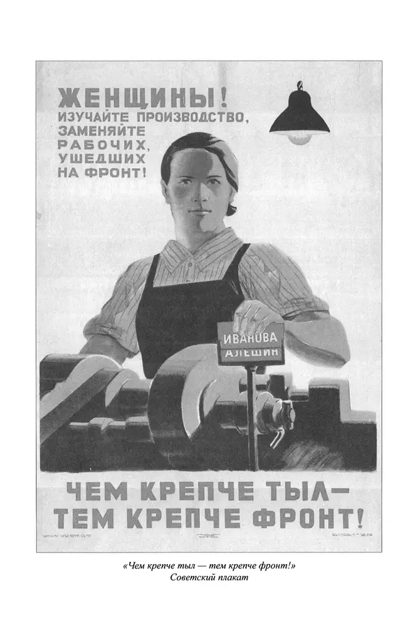 Виктор Земсков - Сталинская эпоха. Экономика, репрессии, индустриализация. 1924-1954 - Страница № 174