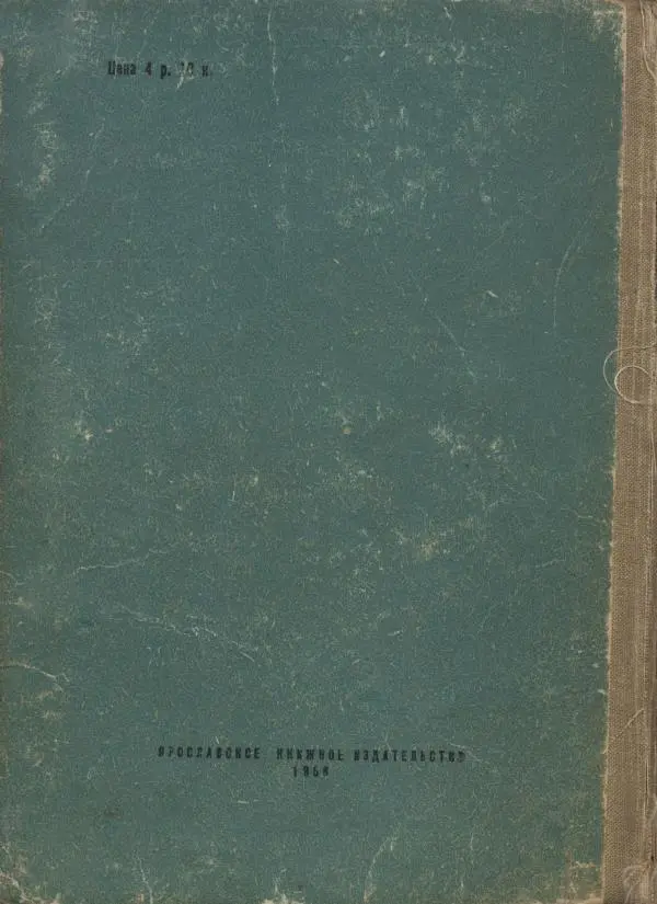 Редьярд Киплинг - Маугли - Страница № 155 Редьярд Киплинг - Маугли - Страница № 155
