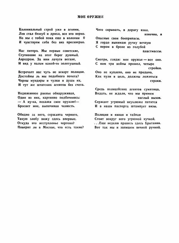  сборник «День поэзии» - День поэзии 1961 - Страница № 69