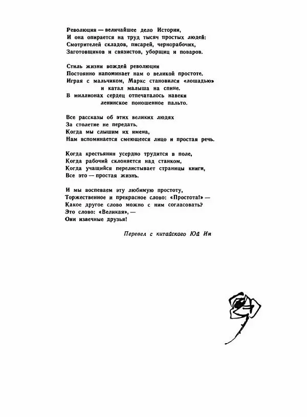  сборник «День поэзии» - День поэзии 1961 - Страница № 300