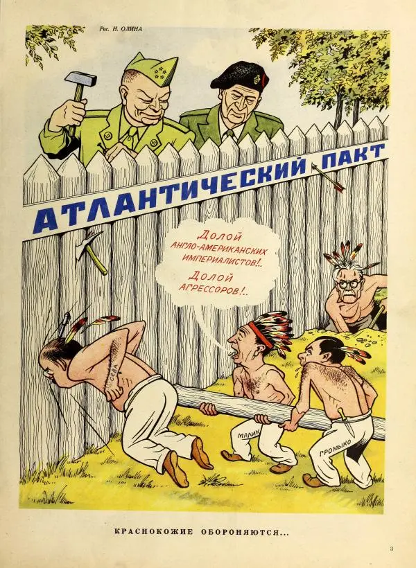 журнал «Сатирикон» - Сатирикон 1951 №03 - Страница № 3 журнал «Сатирикон» - Сатирикон 1951 №03 - Страница № 3