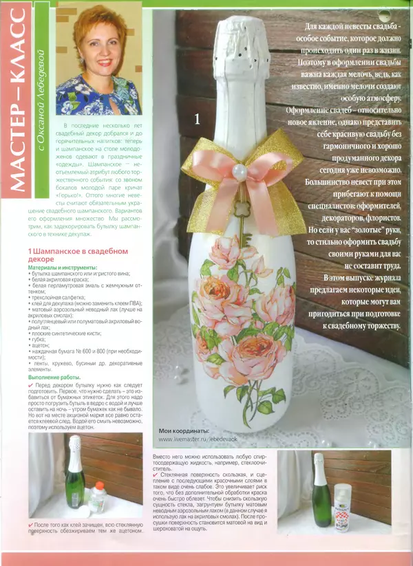 КулЛиб.   журнал Ксюша - Ксюша 2014 №7. Страница № 2