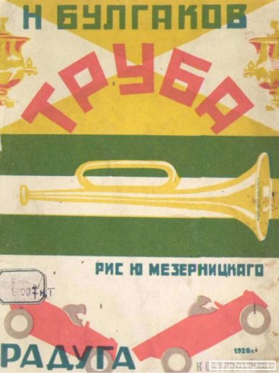 Труба (pdf)