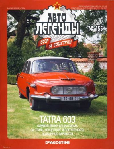 Tatra 603 (epub)