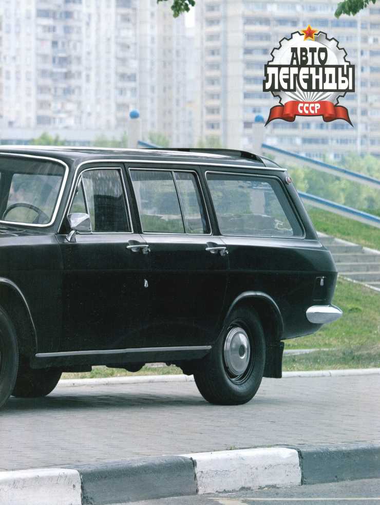 ГАЗ-24-02 «Волга». Журнал «Автолегенды СССР». Иллюстрация 5