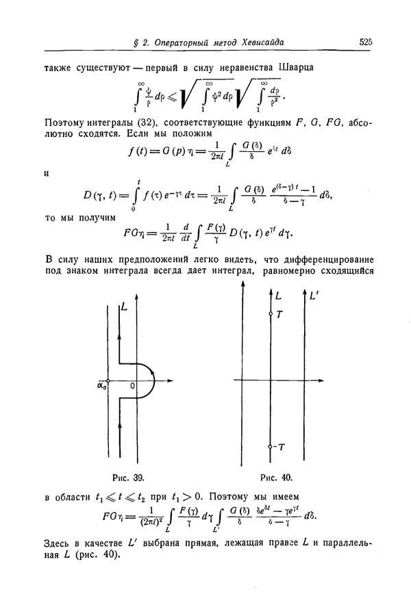 КулЛиб. Рихард  Курант - Уравнения с частными производными. Страница № 526