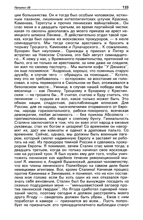 КулЛиб. Станислав  Лем - Детектив и политика 1989 №3. Страница № 135