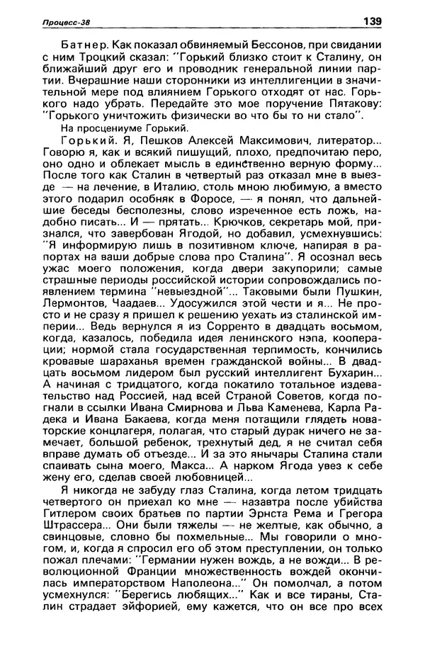 КулЛиб. Станислав  Лем - Детектив и политика 1989 №3. Страница № 141