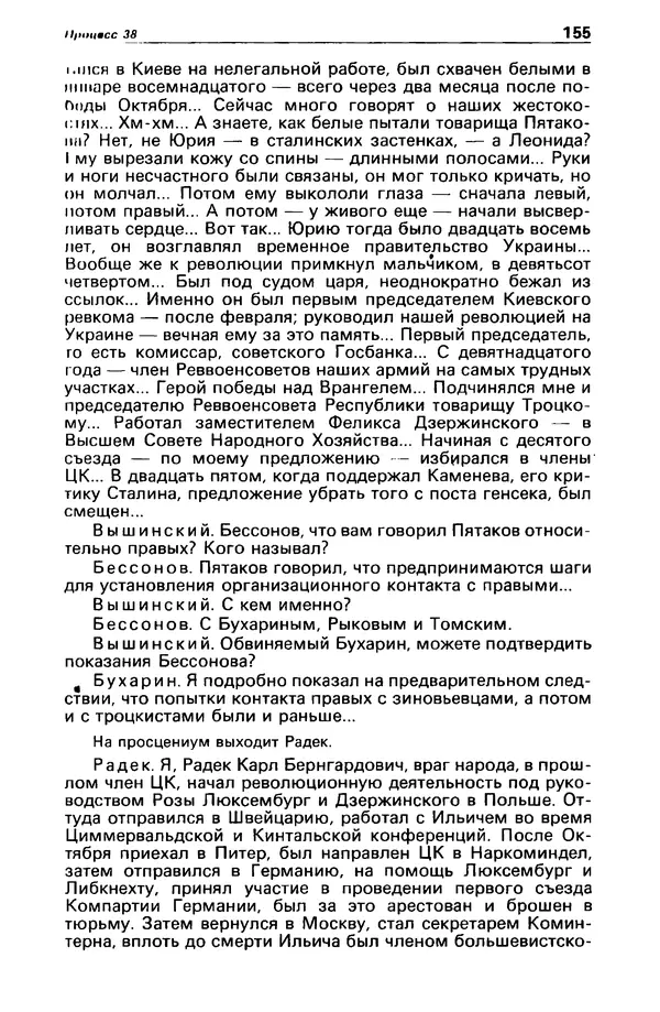 КулЛиб. Станислав  Лем - Детектив и политика 1989 №3. Страница № 157