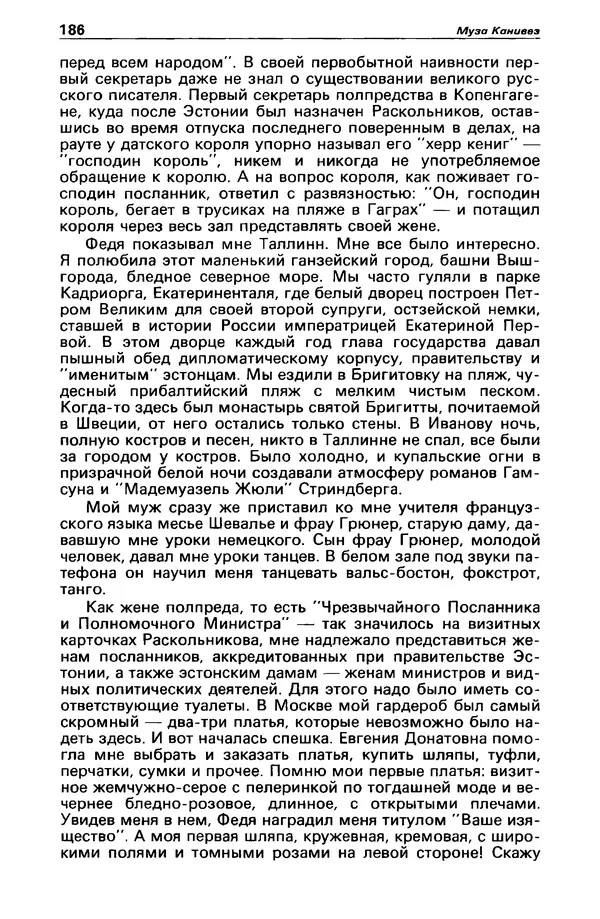КулЛиб. Станислав  Лем - Детектив и политика 1989 №3. Страница № 188