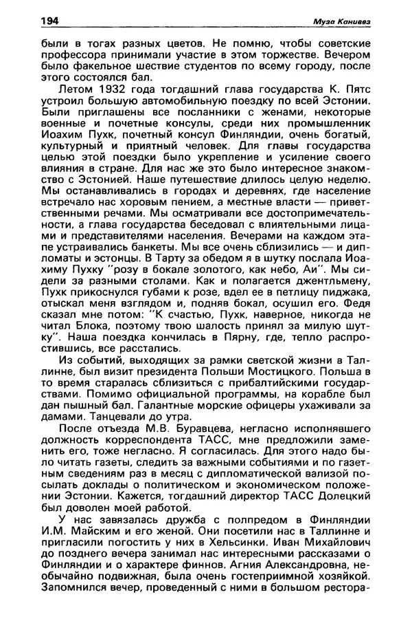 КулЛиб. Станислав  Лем - Детектив и политика 1989 №3. Страница № 196