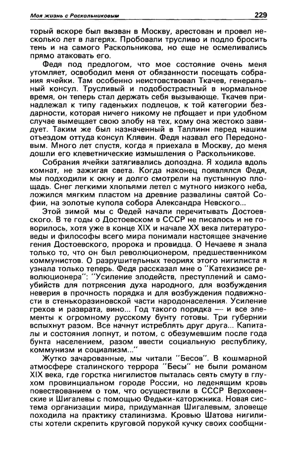 КулЛиб. Станислав  Лем - Детектив и политика 1989 №3. Страница № 231