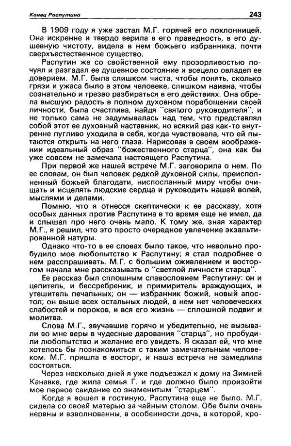 КулЛиб. Станислав  Лем - Детектив и политика 1989 №3. Страница № 245