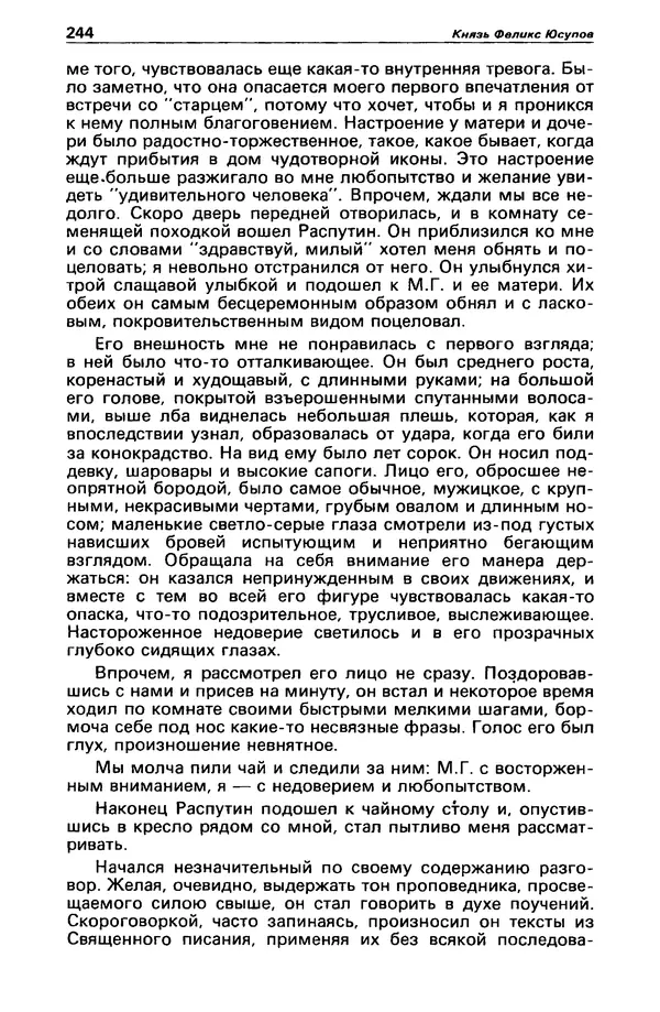 КулЛиб. Станислав  Лем - Детектив и политика 1989 №3. Страница № 246