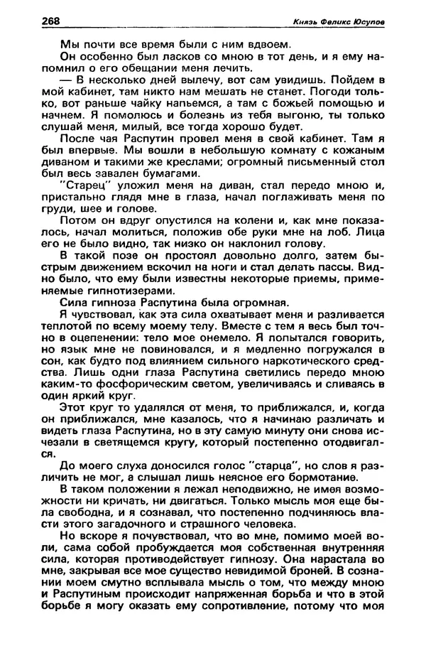 КулЛиб. Станислав  Лем - Детектив и политика 1989 №3. Страница № 270