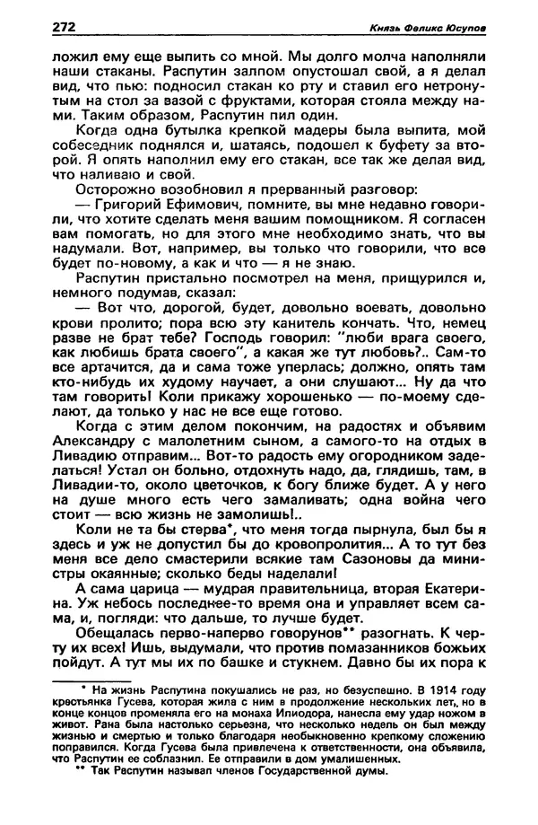 КулЛиб. Станислав  Лем - Детектив и политика 1989 №3. Страница № 274