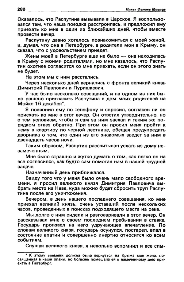 КулЛиб. Станислав  Лем - Детектив и политика 1989 №3. Страница № 282