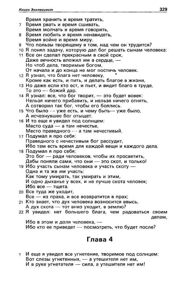 КулЛиб. Станислав  Лем - Детектив и политика 1989 №3. Страница № 331
