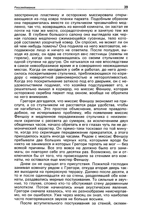 КулЛиб. Станислав  Лем - Детектив и политика 1989 №3. Страница № 41