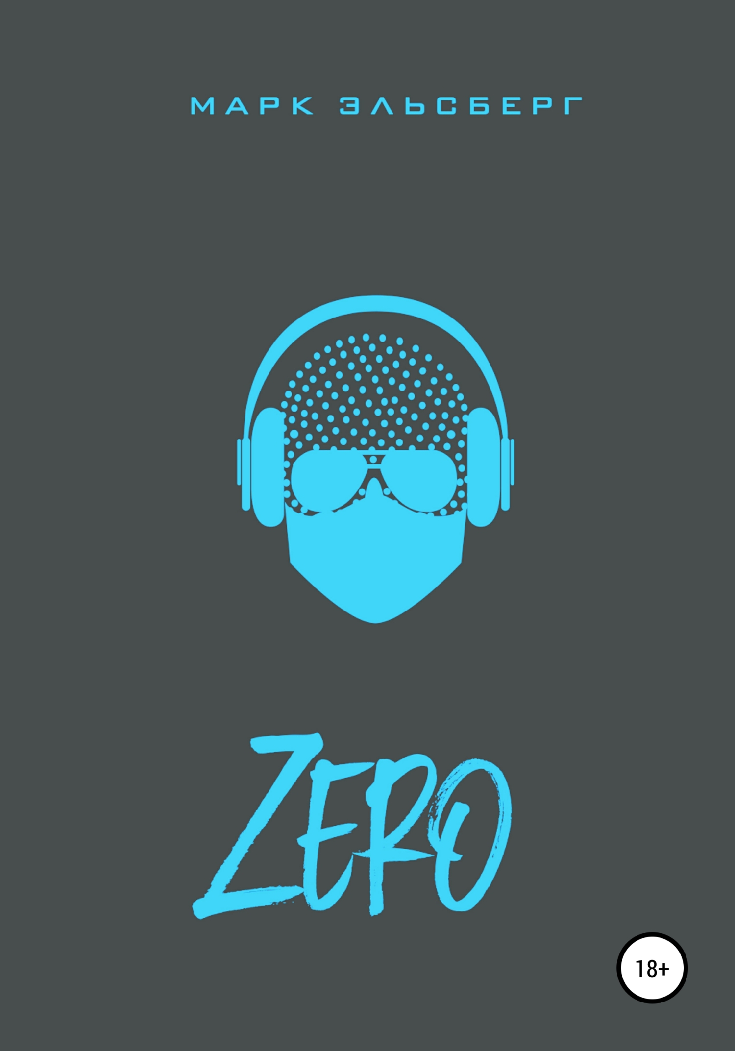 Zero (fb2)