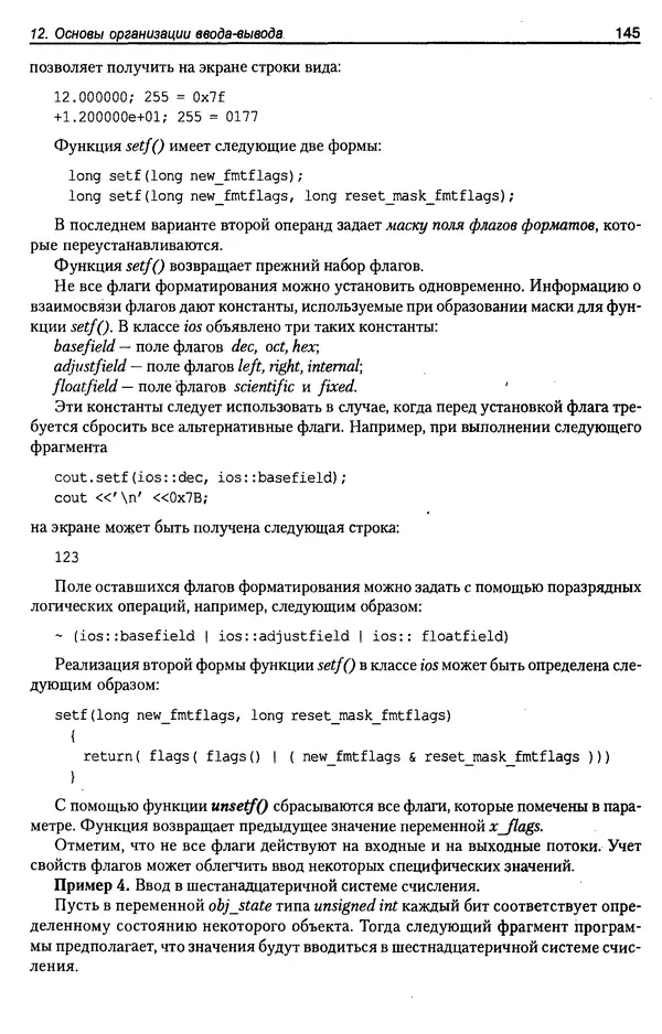 КулЛиб. А. Д. Хомоненко - Программирование на C++. Страница № 156