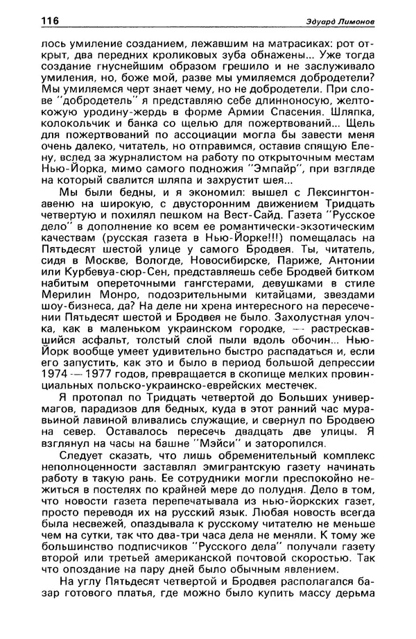 КулЛиб. Станислав  Лем - Детектив и политика 1989 №4. Страница № 118