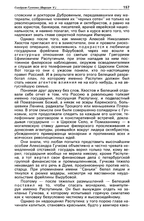 КулЛиб. Станислав  Лем - Детектив и политика 1989 №4. Страница № 159
